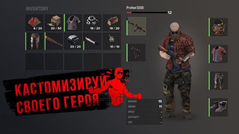 Stay Alive — зомби и выживание для Android — скриншот 4