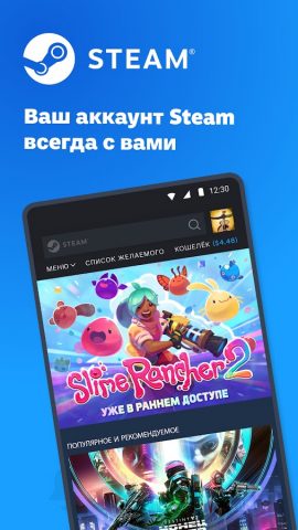 Steam для Android — скриншот 1
