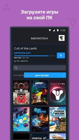 Steam для Android — скриншот 3