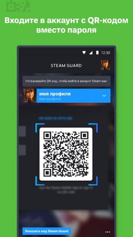 Steam для Android — скриншот 4