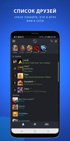 Steam Chat для Android — скриншот 1