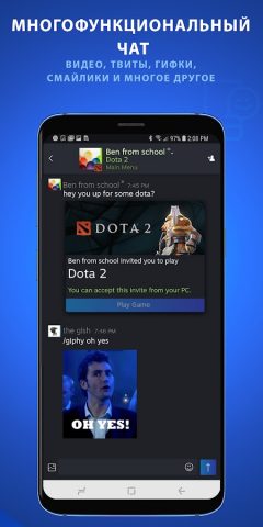 Steam Chat для Android — скриншот 2