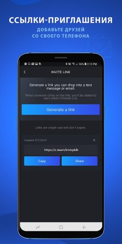Steam Chat для Android — скриншот 3