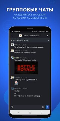 Steam Chat для Android — скриншот 5