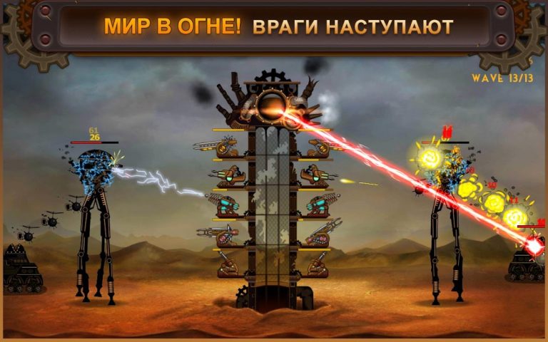 Steampunk Tower для Android — скриншот 1