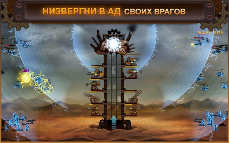 Steampunk Tower для Android — скриншот 3