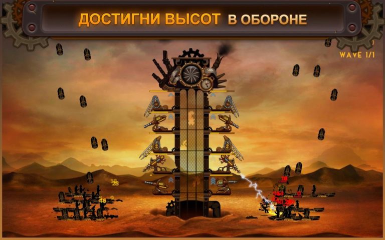 Steampunk Tower для Android — скриншот 4
