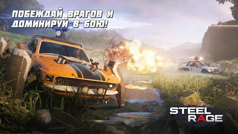 Steel Rage: ПвП бои машин для Android — скриншот 1