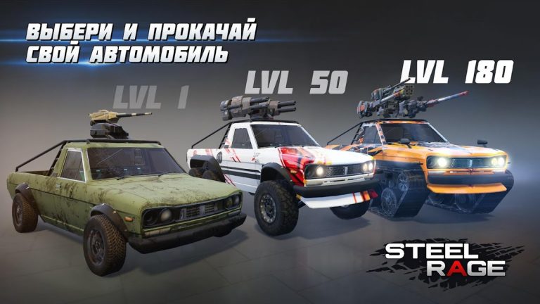 Steel Rage: ПвП бои машин для Android — скриншот 4
