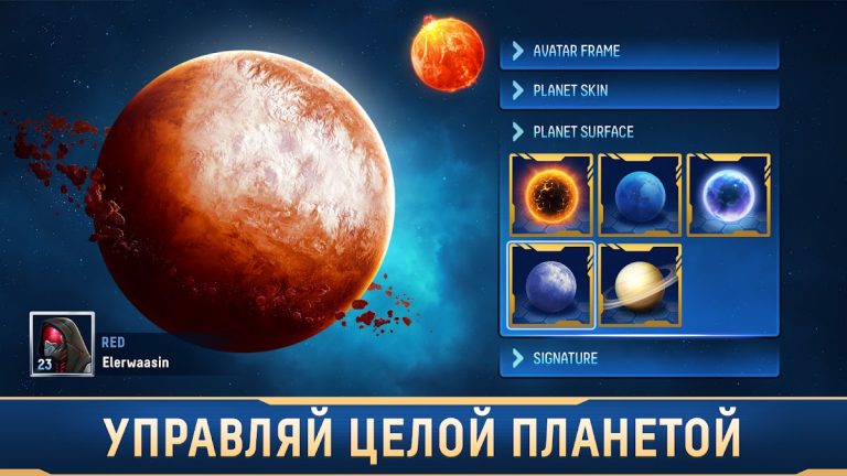 Stellar Age: MMO Strategy для Android — скриншот 1