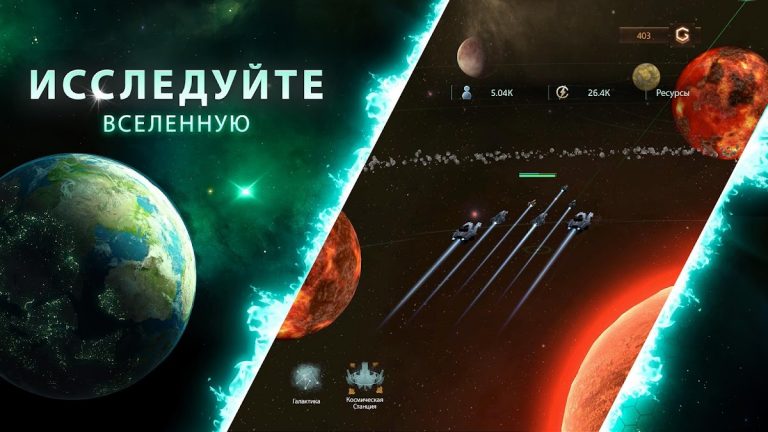 Stellaris: Galaxy Command — скриншот 1