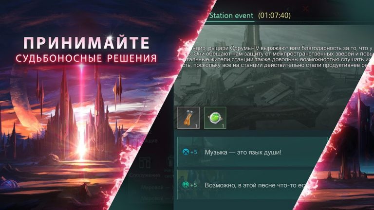 Stellaris: Galaxy Command — скриншот 5