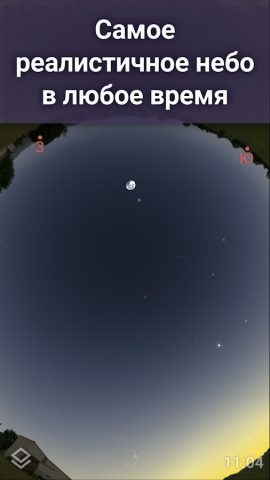 Stellarium Plus — Карта неба для Android — скриншот 1