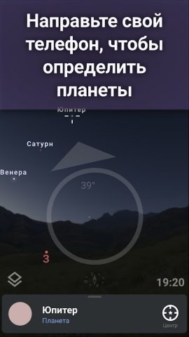 Stellarium Plus — Карта неба для Android — скриншот 2