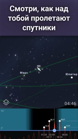 Stellarium Plus — Карта неба для Android — скриншот 4