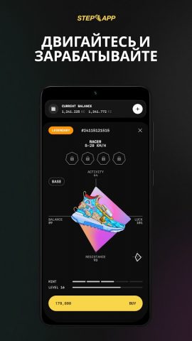 Step App: Move. Earn. Repeat. для Android — скриншот 1