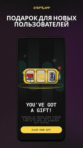 Step App: Move. Earn. Repeat. для Android — скриншот 2