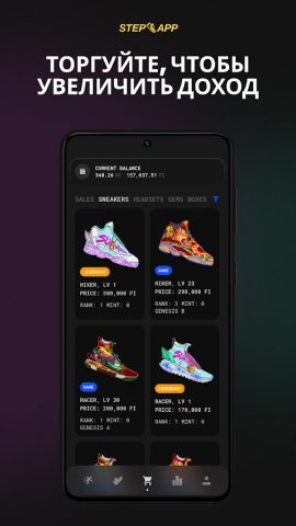 Step App: Move. Earn. Repeat. для Android — скриншот 4