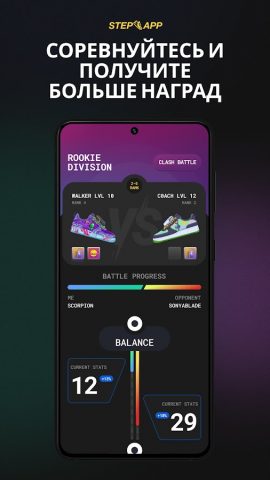 Step App: Move. Earn. Repeat. для Android — скриншот 5