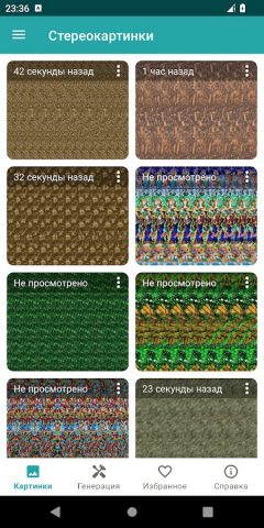Стереокартинки для Android — скриншот 1