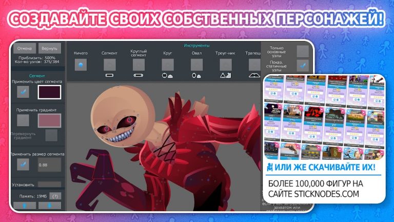 Stick Nodes — Стикмен Аниматор — скриншот 2