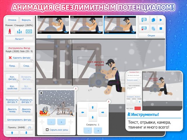 Stick Nodes — Стикмен Аниматор — скриншот 5