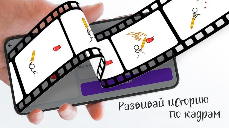 Stickman: рисовать мультики для Android — скриншот 4