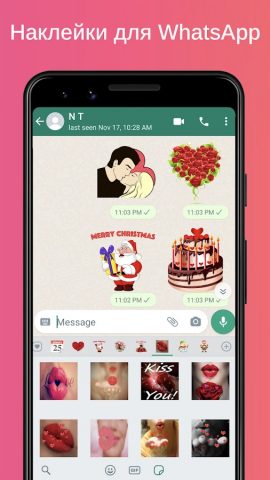 Стикер любви — WAStickerApps для Android — скриншот 2