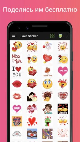 Стикер любви — WAStickerApps для Android — скриншот 3