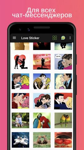 Стикер любви — WAStickerApps для Android — скриншот 5