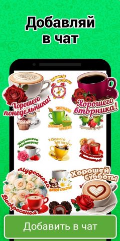 Стикеры и смайлики — WASticker для Android — скриншот 3