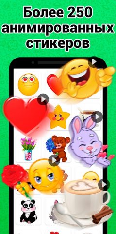Стикеры и смайлики — WASticker для Android — скриншот 5
