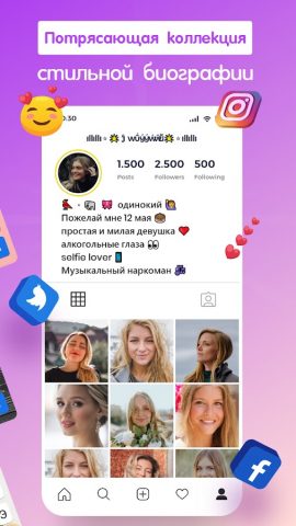 Стильные шрифты и эмодзи для Android — скриншот 3