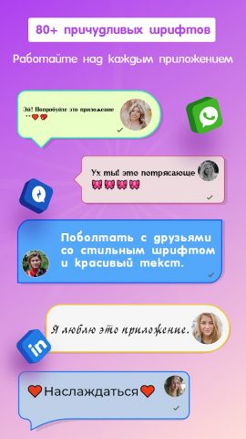 Стильные шрифты и эмодзи для Android — скриншот 4