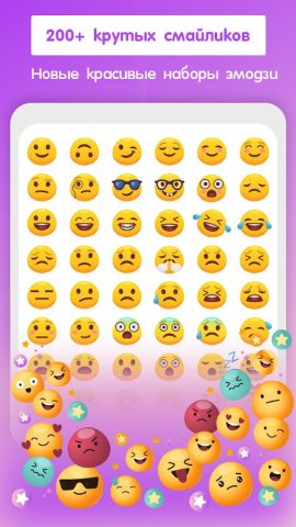 Стильные шрифты и эмодзи для Android — скриншот 5