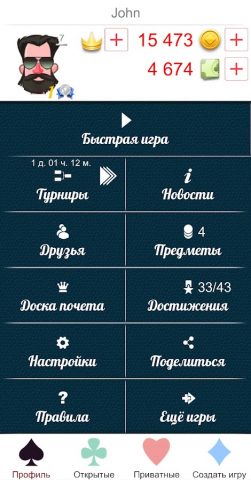 Сто Одно Онлайн для Android — скриншот 5