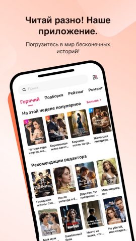 StoryGo для Android — скриншот 2