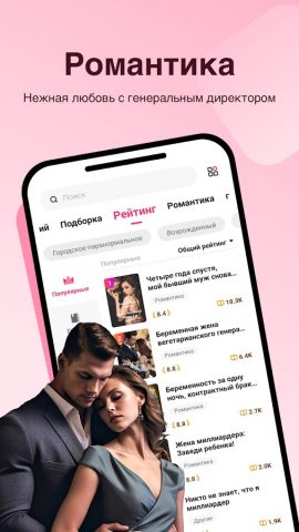 StoryGo для Android — скриншот 3