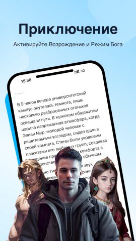 StoryGo для Android — скриншот 5