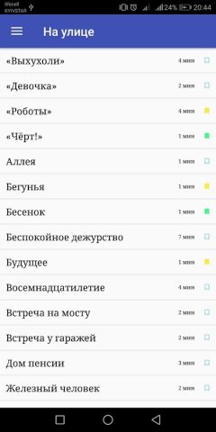 Страшные истории для Android — скриншот 2
