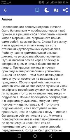 Страшные истории для Android — скриншот 4