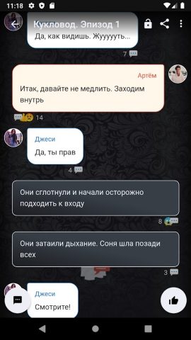 Страшные истории без интернета для Android — скриншот 1