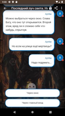 Страшные истории без интернета для Android — скриншот 4