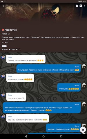 Страшные истории без интернета для Android — скриншот 5
