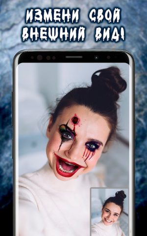 Страшный клоун для Android — скриншот 1