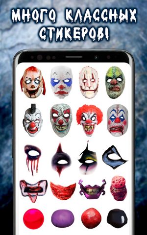 Страшный клоун для Android — скриншот 2