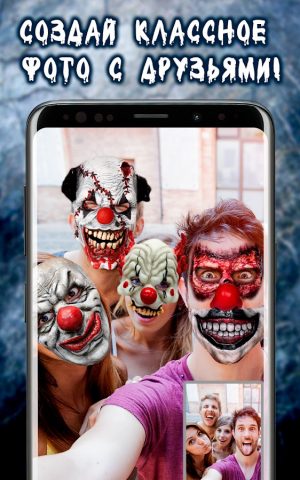 Страшный клоун для Android — скриншот 3