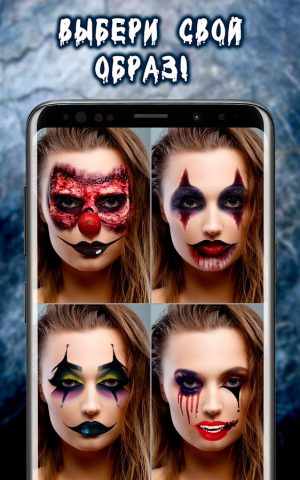 Страшный клоун для Android — скриншот 4