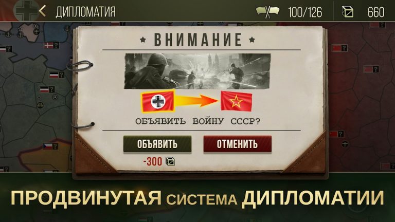 Стратегия и Тактика 2: WW2 TBS для Android — скриншот 4