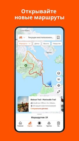 Strava: бег, велоезда, хайкинг — скриншот 5
